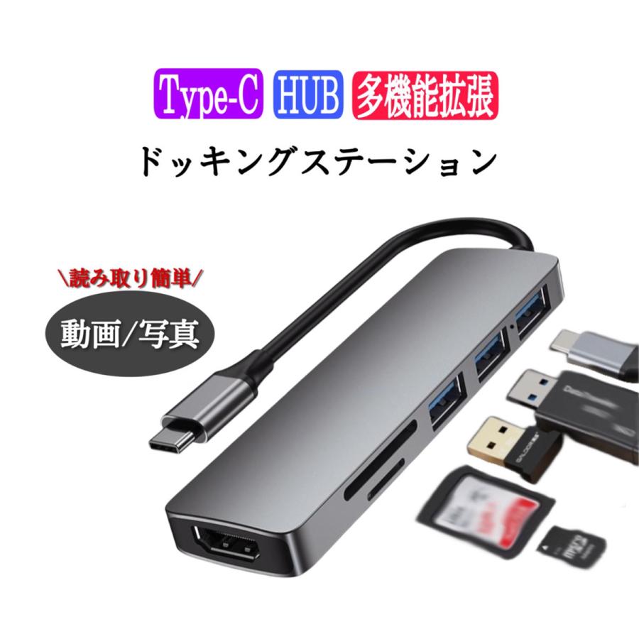 usb type-c ドッキングステーション USBハブ HDMI 有線 6in1 USB3.0 S ...