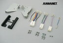 カナネット/KANANET UA-D55D ダイハツ タント/タントカスタム用 カーAV取付キット