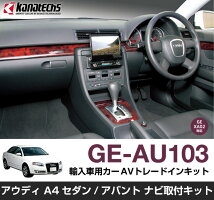 GE-AU103