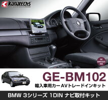 GE-BM102