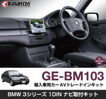 GE-BM103