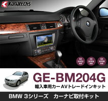GE-BM204G