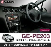 GE-PE203