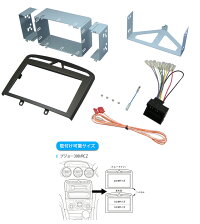 カナテクス/KANATECHSプジョー308/RCZカーナビ取付キット(GE-PE203)ブラックパネル仕様