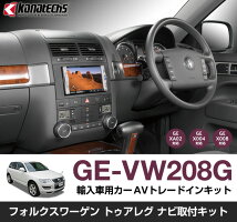 GE-VW208G