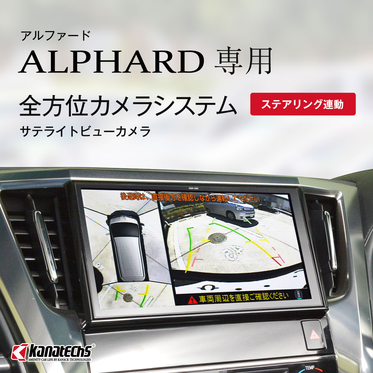 想像を超えての アルファード専用 H30 1 R2 1 サテライトビューカメラ ステアリング連動対応 取付工賃込み Sv Y010 予約販売品 Www Blokeliucentras Lt 想像を超えての アルファード専用 H30 1 R2 1 サテライトビューカメラ ステアリング連動対応 取付工賃込み Sv Y010 予約販売品 Www Blokeliucentras Lt