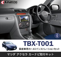TBX-T001