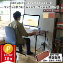 ＼ポイント10倍★お試し交換OK／ 折りたたみ テレワーク デスク テレワークデスク おしゃれ 机 ハイタイプ ロータイプ 書斎机 在宅勤務 簡易 l字型 パソコンデスク 在宅ワーク 座椅子 腰痛 椅子 ソファー 昇降式 学習机 勉強机 大人 ワークデスク 北欧 作業机 シンプル pc