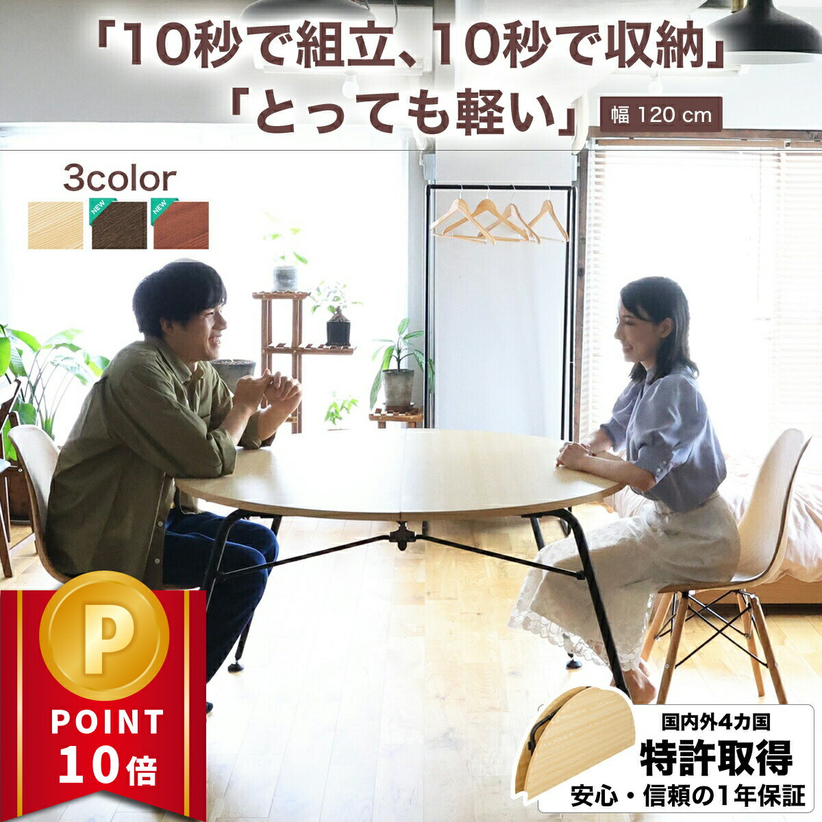 ＼ポイント10倍★お試し交換OK／ 折りたたみ テーブル 120 高さ調整 丸 デスク おしゃれ ローテーブル 丸型 軽い オシャレ 折り畳み机 勉強 机 子供 大人 折り畳 アウトドア キャンプ コンパクト ミニ ダイニング ダイニングテーブル リビング 組み立て ノートパソコン 伸縮