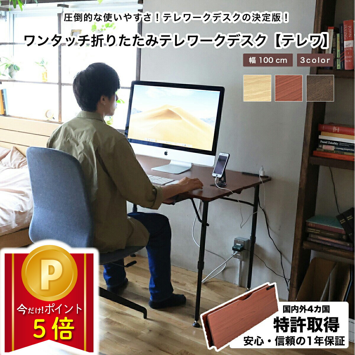 ＼ポイント5倍★お試し交換OK／ 折りたたみ テレワーク デスク テレワークデスク おしゃれ 机 ハイタイプ ロータイプ 書斎机 在宅勤務 簡易 l字型 パソコンデスク 在宅ワーク 座椅子 腰痛 椅子 ソファー 昇降式 学習机 勉強机 大人 ワークデスク 北欧 作業机 シンプル pc