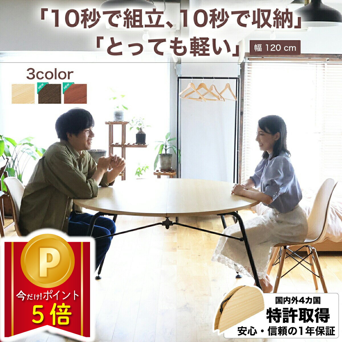 楽天市場】丸テーブル 折りたたみ(横幅(cm)横幅:120 楽天市場】丸テーブル 折りたたみ(横幅(cm)横幅:120