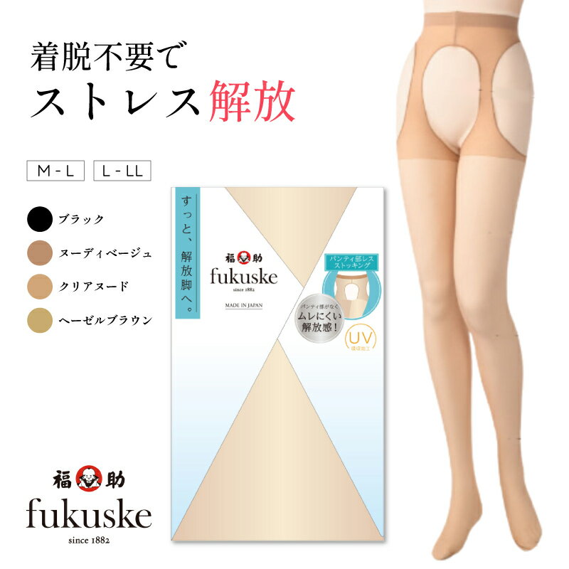 fukusuke ストッキング パンティ部レスストッキング サスペンダー 蒸れにくい M-L L-LL 福助 フクスケ つま先スルータイプ オープント..