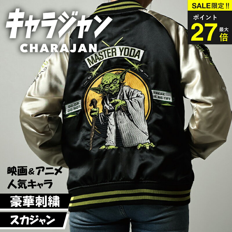 未使用級★キャスパー★スカジャン★Casper★キャラジャン★刺繍★ユニセックス 未使用級☆キャスパー☆スカジャン☆Casper☆キャラジャン☆刺繍☆ユニ