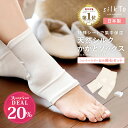 ＼スーパーDAEL20％還元／ 【楽天1位10冠達成】 silkTo かかとケア 保湿 ソックス 軽石 セット 日本製 シルク 絹 シルクプロテイン シルクパウダー かかと美容サポーター 保湿シート かかと美人 かかと 角質 ひび割れ かさかさ 靴下 素足 レディース 敬老の日