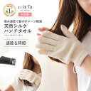 【楽天1位10冠達成】 silkTo 日本製 シ