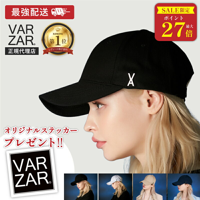 ＼マラソン期間P最大27倍／ ★楽天1位★ 【正規代理店】 VARZAR バザール キャップ 帽子 Stud logo over fit ball cap ロゴ 韓国 レディース メンズ ファッション 深め 有名人 芸能人 K-POP 人気 愛用 紫外線 対策 小顔効果 コットン 100% 国内発送