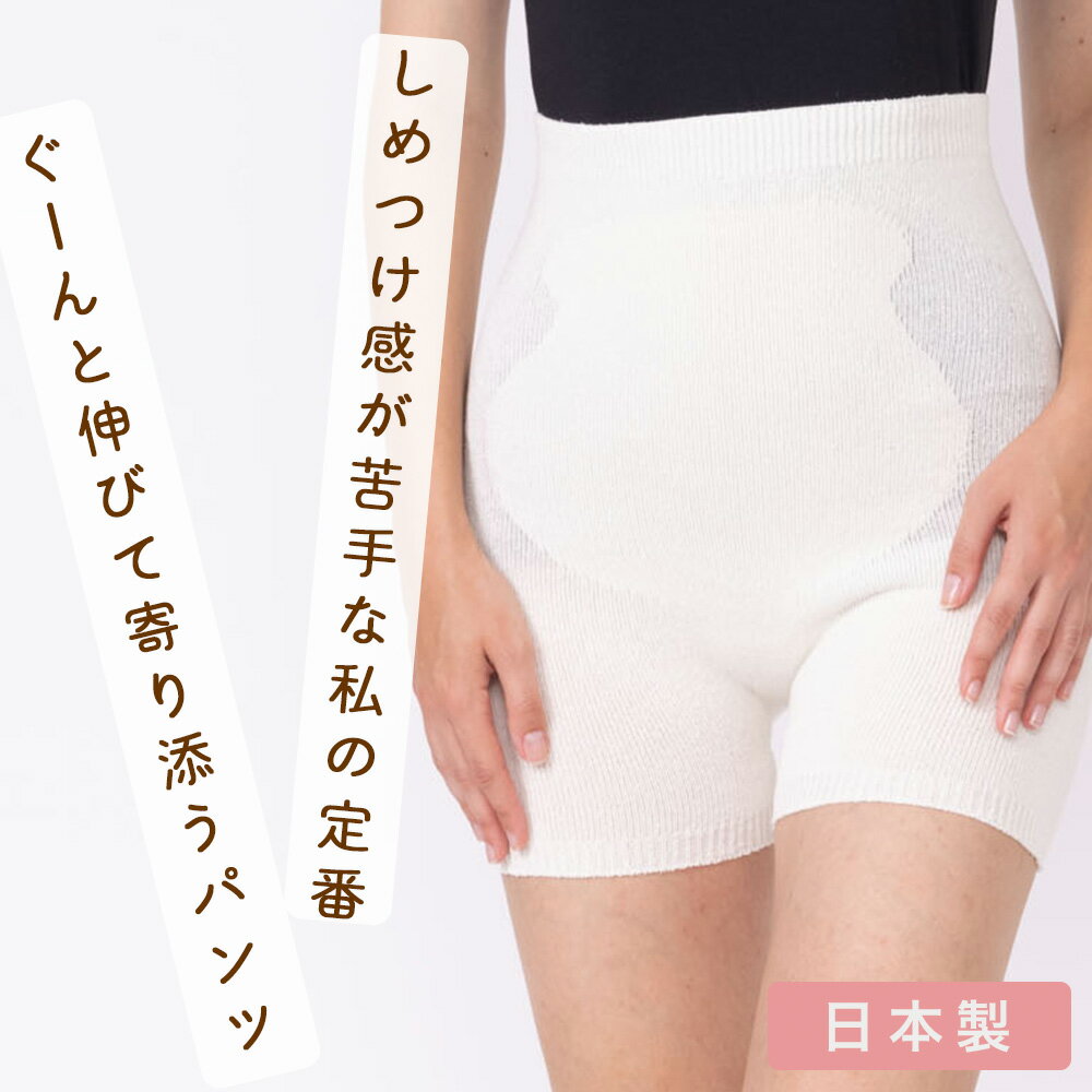 ＼期間限定P最大25倍／ 日本製 シルク 絹 腹巻パンツ パンツ あったかパンツ 腹巻付きパンツ 腹巻 はらまき 温活 冷え 保湿 保温 蒸れない お腹 冷え対策 可愛い あったかグッズ 暖かい レディース 敏感肌 産後 マタニティ 美容 ルームウェア のびぱん 送料無料