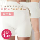 ＼期間限定P最大45倍／ 日本製 シルク 絹 腹巻パンツ パンツ あったかパンツ 腹巻付きパンツ 腹巻 はらまき 温活 冷え 保湿 保温 蒸れない お腹 冷え対策 可愛い あったかグッズ 暖かい レディース 敏感肌 産後 マタニティ 美容 ルームウェア のびぱん 送料無料