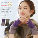 【楽天1位2冠達成】 日本製 シルク 