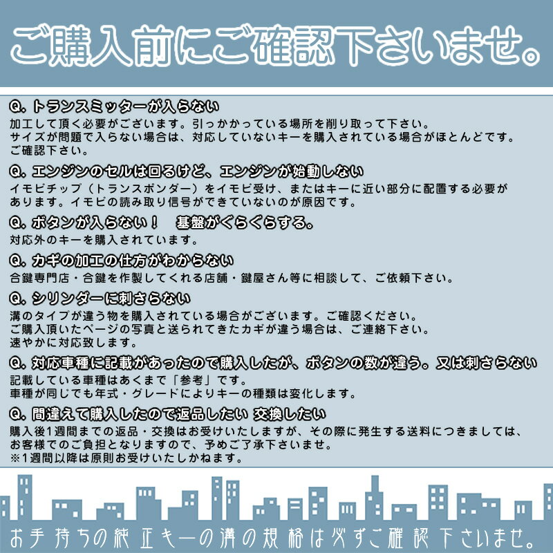 トヨタ 車対応 ブランクキー 3ボタン純正キー互換 キーレス内蔵型 合鍵 カギ キーレス 純正キー破損時に！ 【メール便送料無料】