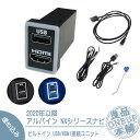 アルパインナビ KCU-Y620HU HDMI NXシリーズ EX11NX2 XF11NX2 EX10NX2 EX9NX2 X9NX2 X8NX2 7WNX2 ...