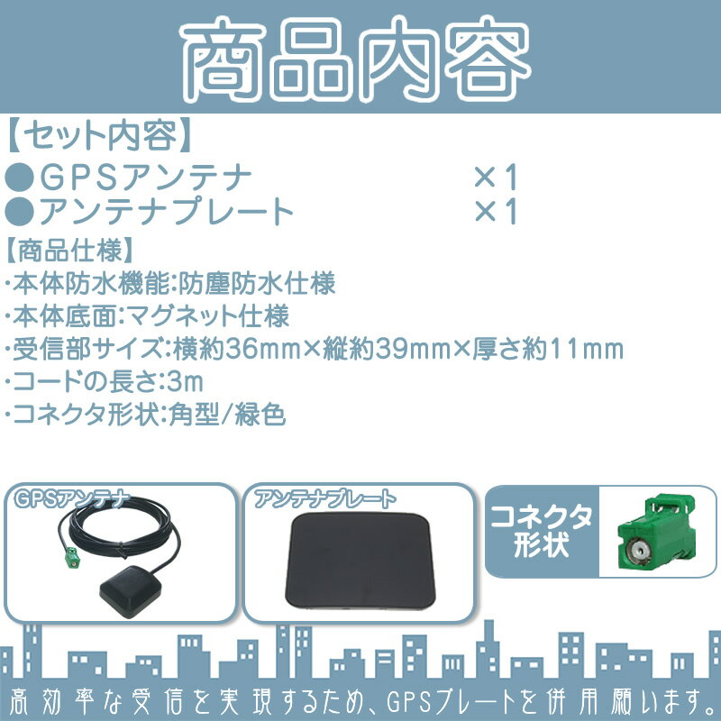 AVIC-MRZ02 AVIC-MRZ06 AVIC-ZH0007 他対応 GPSアンテナ 角型 緑色 GPS カプラー コネクター カーナビ乗せ変えや 中古ナビの部品欠品時に！ 適合ナビ多数【メール便送料無料】 2