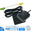 NVA-HD1800FT 他対応 地デジ フルセグ フィルムアンテナ GT13 2本 + GPSアンテナ セット カーナビ乗せ変えや 中古ナビの部品欠品時に!エレメント アンテナコード 2CH(2)