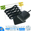 NR-HZ700CD-DTV 他対応 地デジ フルセグ フィルムアンテナ GT13 4本 + GPSアンテナ セット カーナビ乗せ変えや 中古ナビの部品欠品時に...