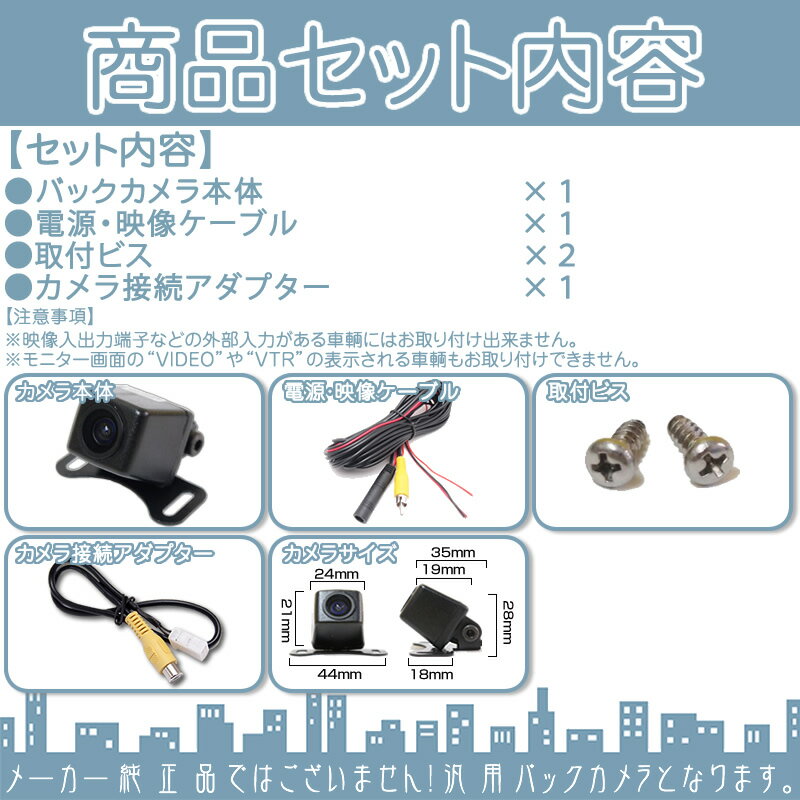 トヨタ ダイハツ カーナビ対応 バックカメラ 後付け 車載カメラ 高画質 軽量 CMOSセンサー ガイド有/無 選択可 車載用バックカメラ 各種カーナビ対応 防水 防塵 高性能 バックカメラ 後付け アダプターセット キット 変換 リアカメラ 2