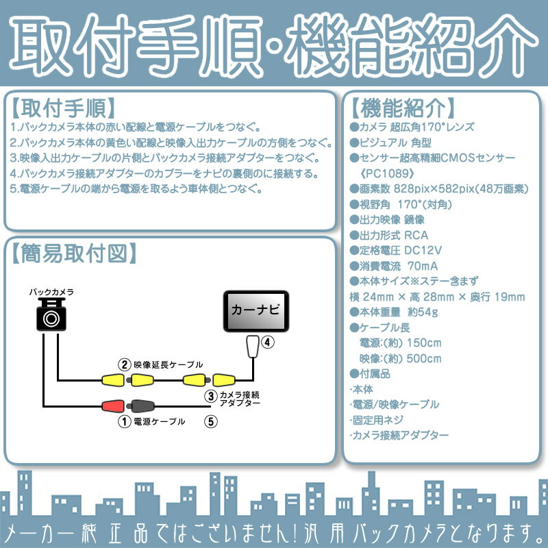 トヨタ ダイハツ カーナビ対応 バックカメラ 後付け 車載カメラ 高画質 軽量 CMOSセンサー ガイド有/無 選択可 車載用バックカメラ 各種カーナビ対応 防水 防塵 高性能 バックカメラ 後付け アダプターセット キット 変換 リアカメラ 3