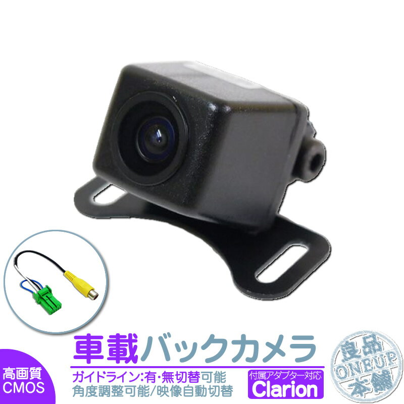 Amazon.co.jp: NX808 対応 バックカメラ ガイドライン有 超高