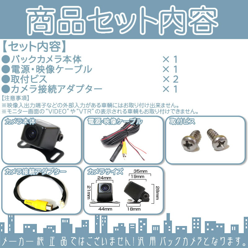 カロッツェリア カーナビ対応 バックカメラ 後付け 車載カメラ 高画質 軽量 CMOSセンサー ガイド有/無 選択可 車載用バックカメラ 各種カーナビ対応 防水 防塵 高性能 バックカメラ 後付け 格安 激安 ハーネス バックモニター リアカメラ