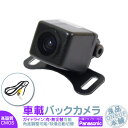 CN-HDS700D CN-HDS700TD CN-HDS710TD 他対応バックカメラ 後付け 車載カメラ 高画質 軽量CMOSセンサー ガイド有/無 選択可車載用バックカメラ 各種カーナビ対応防水 防塵 バックモニター カメラセットカメラ セット ガイドラインリアカメラ