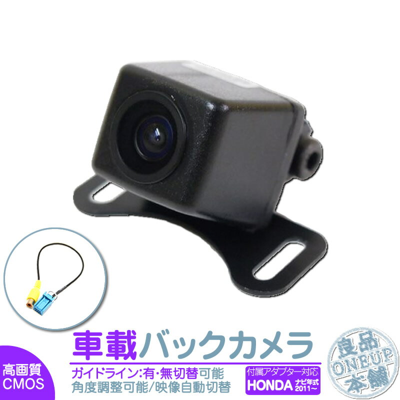 VXM-184VFi VXM-185VFi VXM-184Ci 他対応 バックカメラ 後付け 車載カメラ 高画質 軽量 CMOSセンサー ガイド有/無 選択可 車載用バックカメラ 各種カーナビ対応 防水 防塵 高性能 リアカメラ