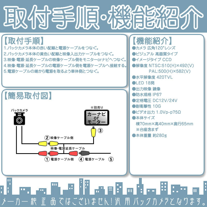 バックカメラ 24V/12V 対応 CCD 後付け 赤外線LED 搭載 高画質 リアカメラ バックビューカメラ 後方確認RCAケーブル ガイドライン有/無 夜間 広角大型車 トラック 船 バス 農作業車 3