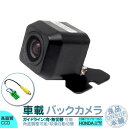 VXH-108VFi VXH108VF VXM-105CF 他対応バックカメラ 後付け 車載カメラ 高画質 軽量 CCDセンサー ガイド有/無 選択可 車載用バックカメラ 各種カーナビ対応 防水 防塵 高性能 リアカメラ