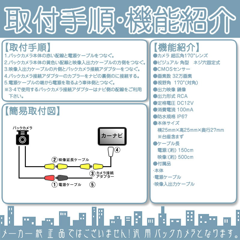 カロッツェリア カーナビ対応 バックカメラ 後付け 車載カメラ ボルト固定 高画質 軽量 CMOSセンサー 本体色 ブラック ホワイト シルバー ガイドライン有/無 選択可 車載用バックカメラ 各種カーナビ対応 防水 防塵 高性能 リアカメラ