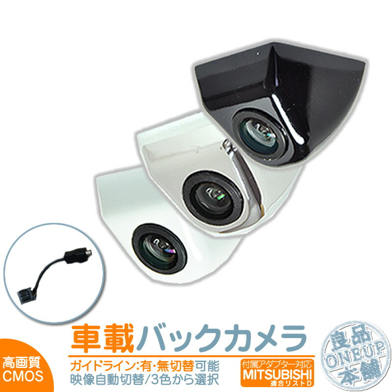 超激安 Nr Hz750cd 4 Nr Hz750cd 3 他対応バックカメラ 車載カメラ ボルト固定高画質 軽量 Cmosセンサー本体色 ブラック ホワイト シルバーガイドライン有 無 選択可車載用バックカメラ 各種カーナビ対応防水 防塵 高性能リアカメラ 最安値 Mffertilidademasculina 超激安 Nr Hz750cd 4 Nr Hz750cd 3 他対応バックカメラ 車載カメラ ボルト固定高画質 軽量 Cmosセンサー本体色 ブラック ホワイト シルバーガイドライン有 無 選択可車載用バックカメラ 各種カーナビ対応防水 防塵 高性能リアカメラ 最安値 Mffertilidademasculina