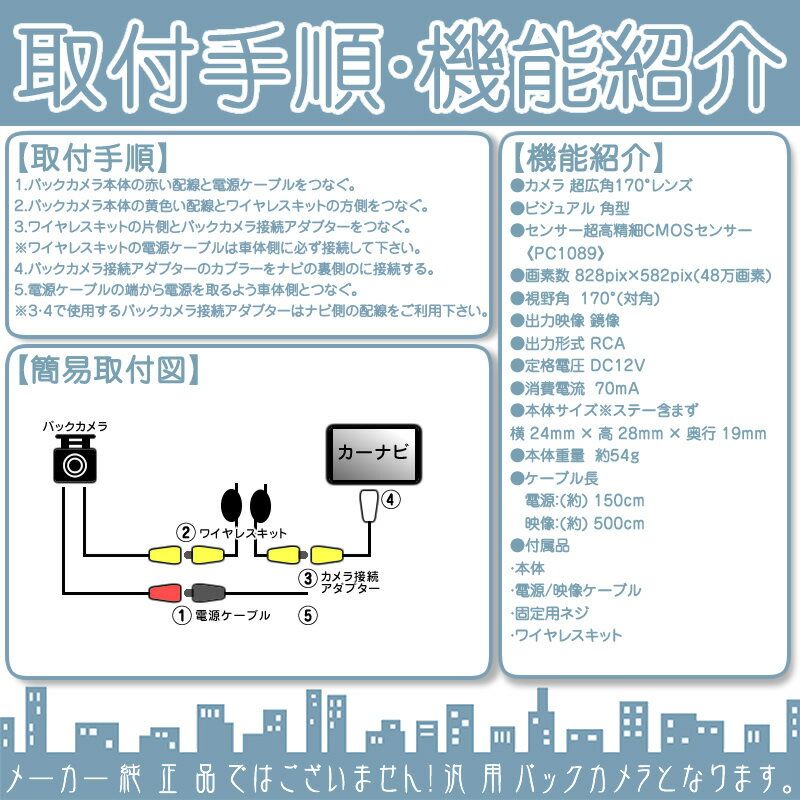 ワイヤレスバックカメラ 後付け 高画質 CMOSセンサー バックガイドライン 有/無 選択可能 車載用カメラ 各種ナビ対応