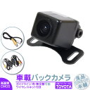 イクリプス カーナビ対応 ワイヤレス バックカメラ 車載カメ...