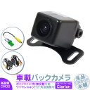 NX715 NX714 NX614 他対応 ワイヤレス バックカメラ 後付け 車載カメラ 高画質 軽量 CMOSセンサー ガイドライン 有/無 選択可 車載用バックカメラ 各種カーナビ対応 防水 防塵 高性能(2)
