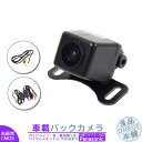 パナソニック カーナビ対応 ワイヤレス バックカメラ 後付け 車載カメラ 高画質 軽量 CMOSセンサー ガイドライン 有/無 選択可 車載用バックカメラ 各種カーナビ対応 防水 防塵 高性能 リアカメラ