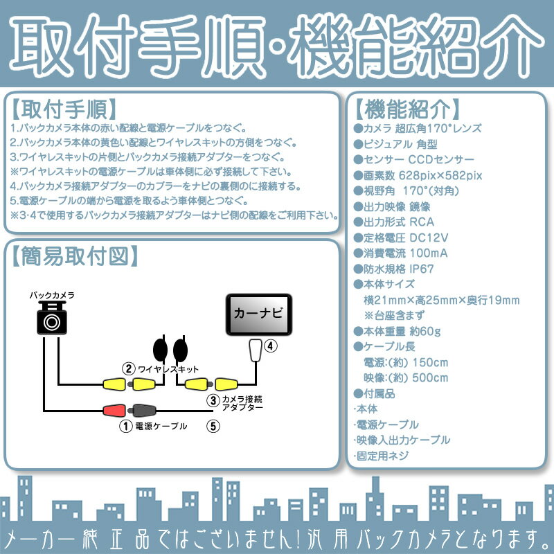 MDV-L502 MDV-L502W MDV-L402 他対応 ワイヤレス バックカメラ 後付け 車載カメラ 高画質 軽量 CCDセンサー ガイドライン有/無 選択可 車載用バックカメラ 各種カーナビ対応 防水 防塵 高性能 リアカメラ 3