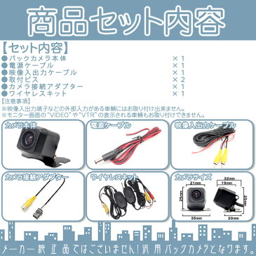 NR-MZ10DT 他対応 ワイヤレス バックカメラ 車載カメラ 高画質 軽量 CCDセンサー ガイドライン有/無 選択可 車載用バックカメラ 各種カーナビ対応 防水 防塵 高性能 リアカメラ