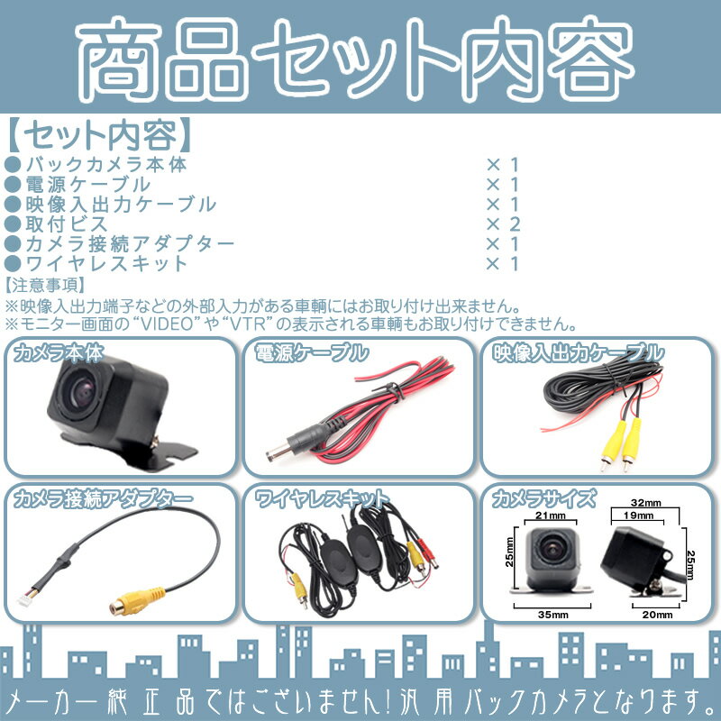 カロッツェリア カーナビ対応 ワイヤレス バックカメラ 後付け 車載カメラ 高画質 軽量 CCDセンサー ガイドライン有/無 選択可 最新 2016年以降 各種カーナビ対応 防水 防塵 高性能 リアカメラ バックモニター