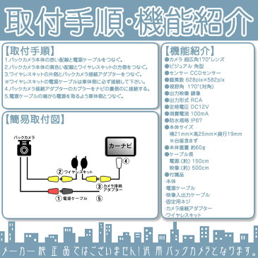 NR-MZ10DT 他対応 ワイヤレス バックカメラ 車載カメラ 高画質 軽量 CCDセンサー ガイドライン有/無 選択可 車載用バックカメラ 各種カーナビ対応 防水 防塵 高性能 リアカメラ