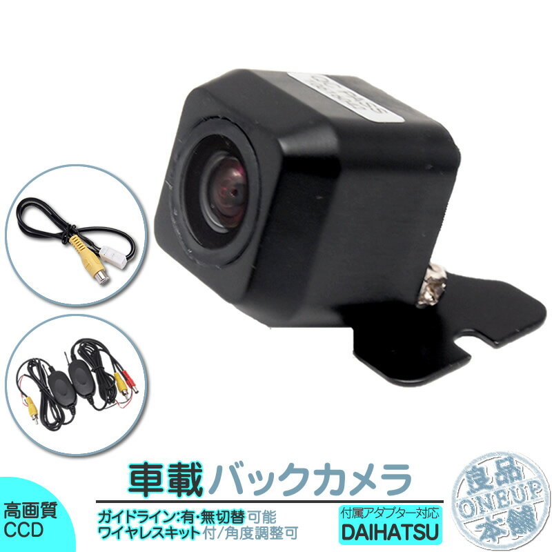 楽天市場】ダイハツ純正 ドライブレコーダー(車用品・バイク 楽天市場】ダイハツ純正 ドライブレコーダー(車用品・バイク
