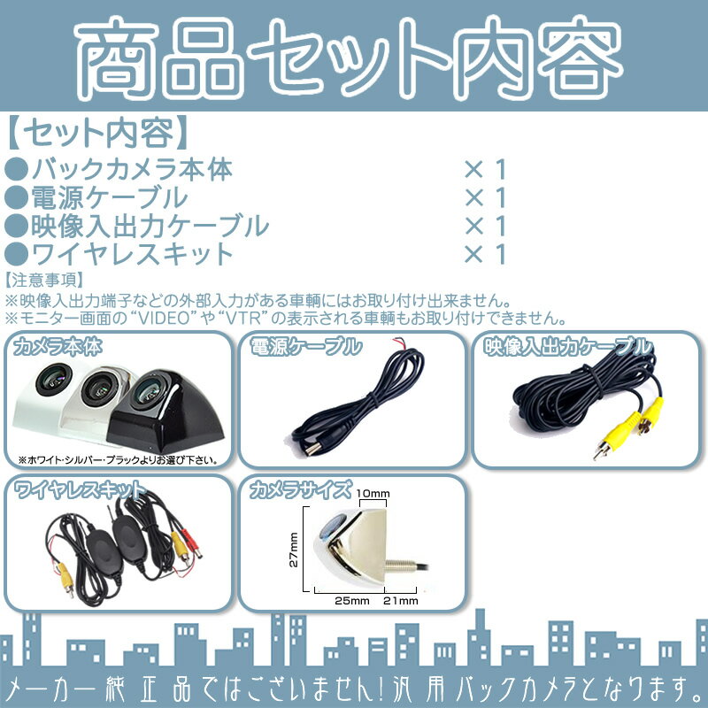 ワイヤレスバックカメラ 後付け ボルト固定タイプ 高画質 防水本体色 ブラック ホワイト シルバー バックガイドライン 選択可 車載用カメラ 防塵 高性能