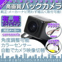フォルクスワーゲン アウディ 等に カロッツェリア カーナビ対応 輸入車向け バックカメラ 車載カメ...
