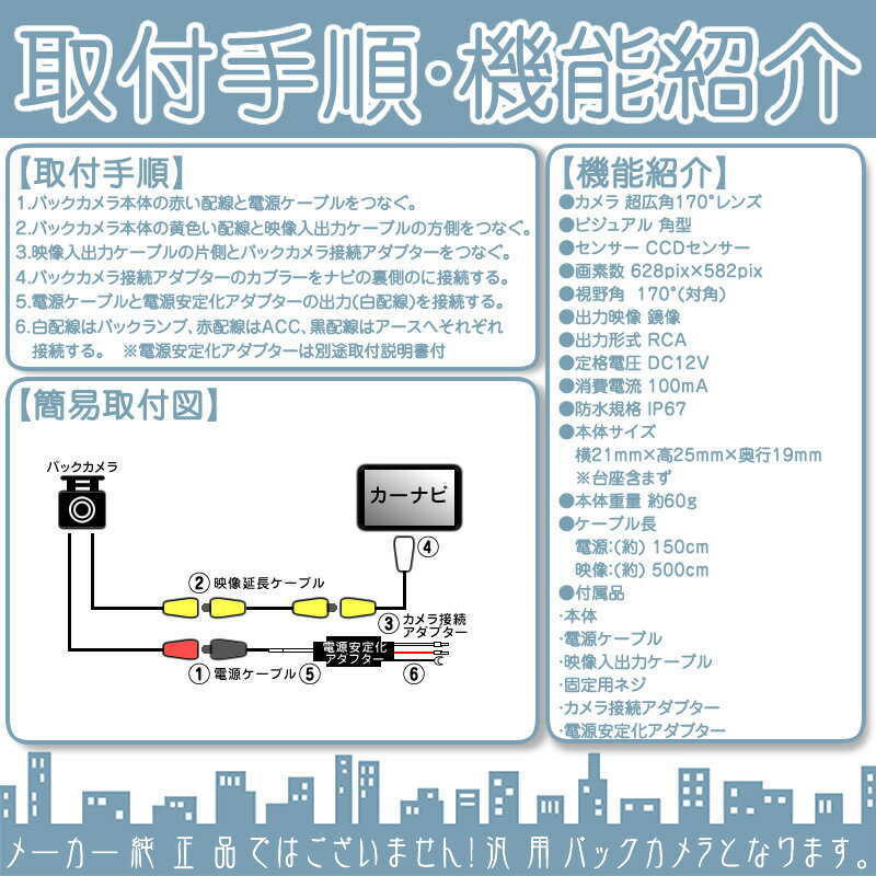 ボルボ フォード 等に アルパイン カーナビ対応 輸入車向け バックカメラ 後付け 車載カメラ 外車 電源安定化キット付き 高画質 軽量 CCDセンサー ガイド有/無 選択可 車載用バックカメラ 各種カーナビ対応 3